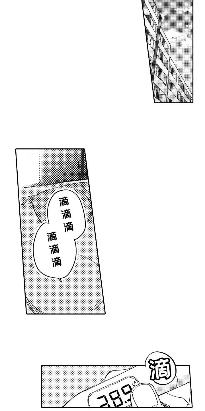 第14章：生病了