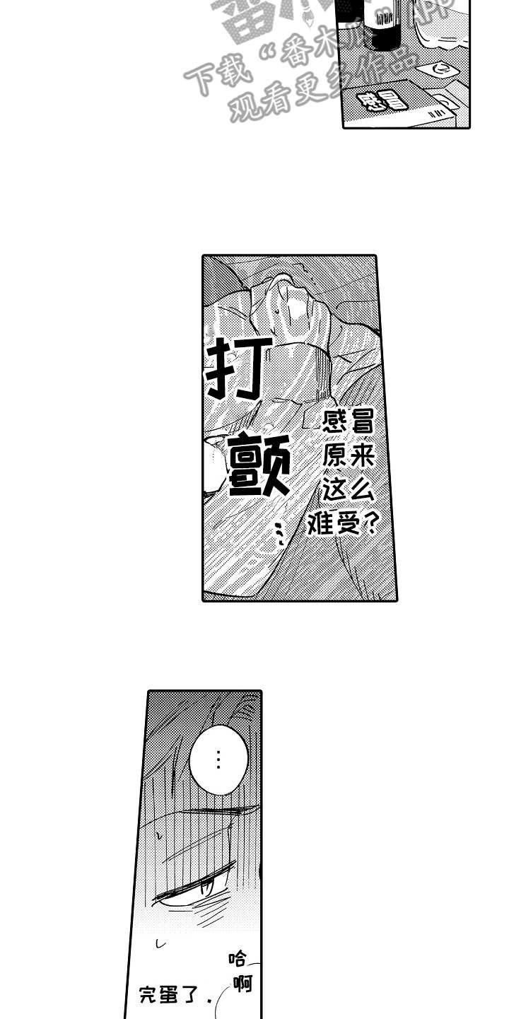 第14章：生病了