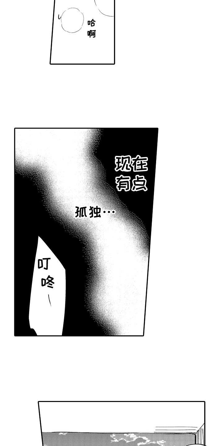 第14章：生病了