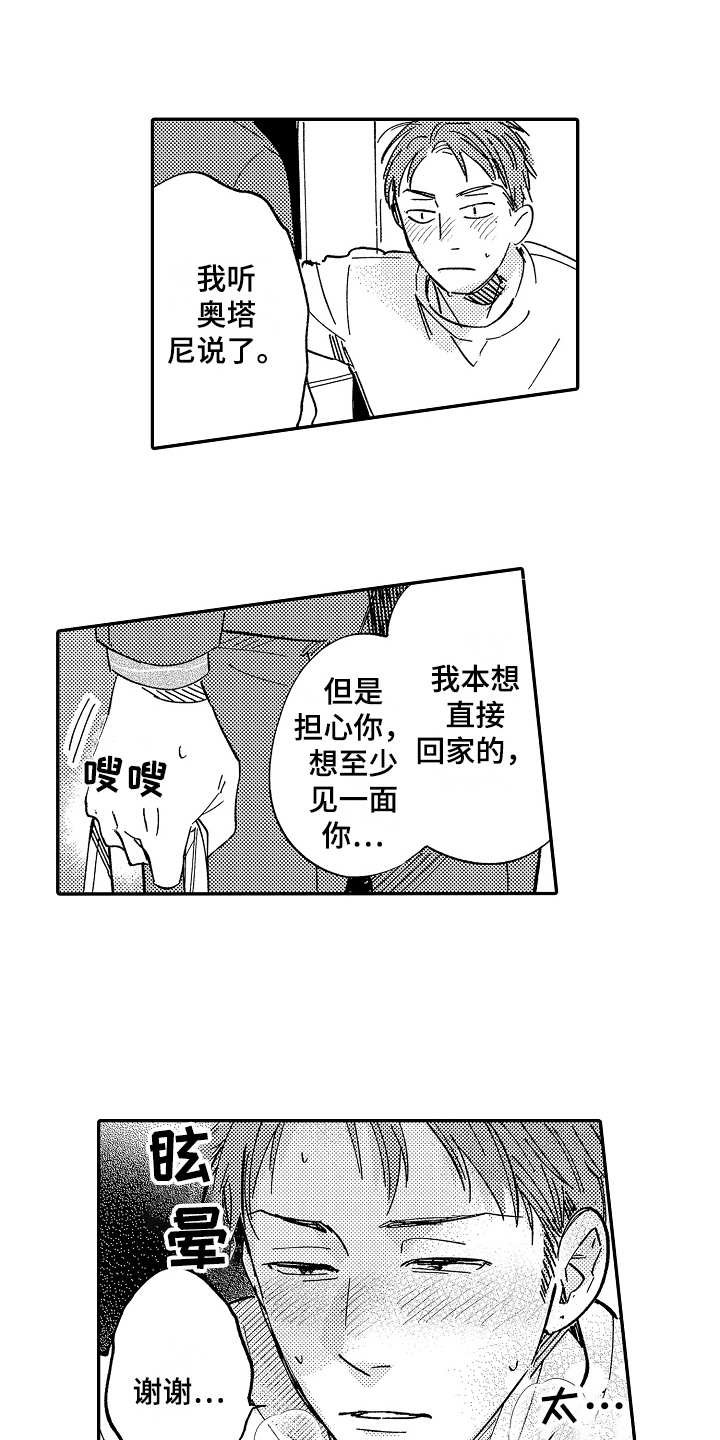 第15章：照顾