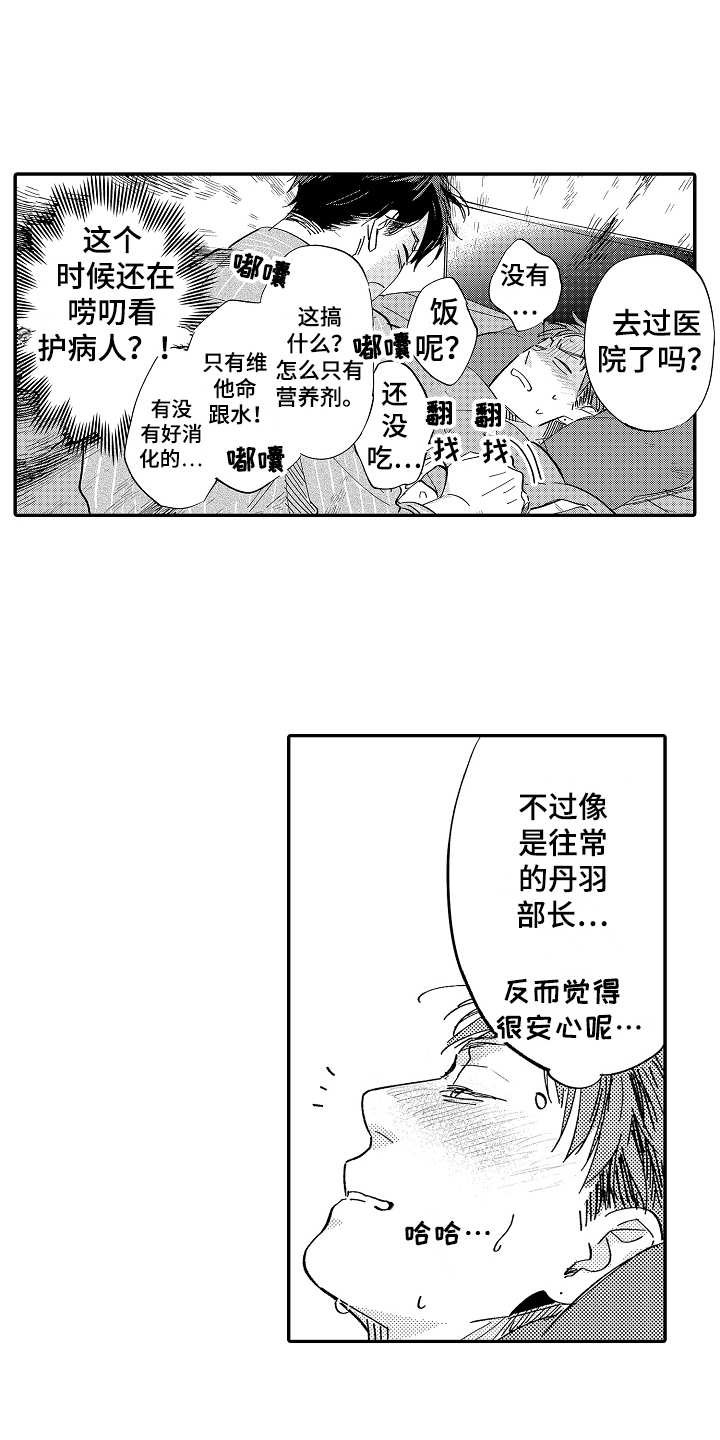 第15章：照顾