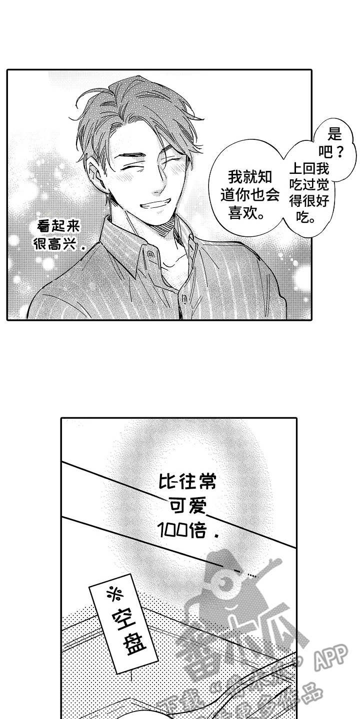 第15章：照顾