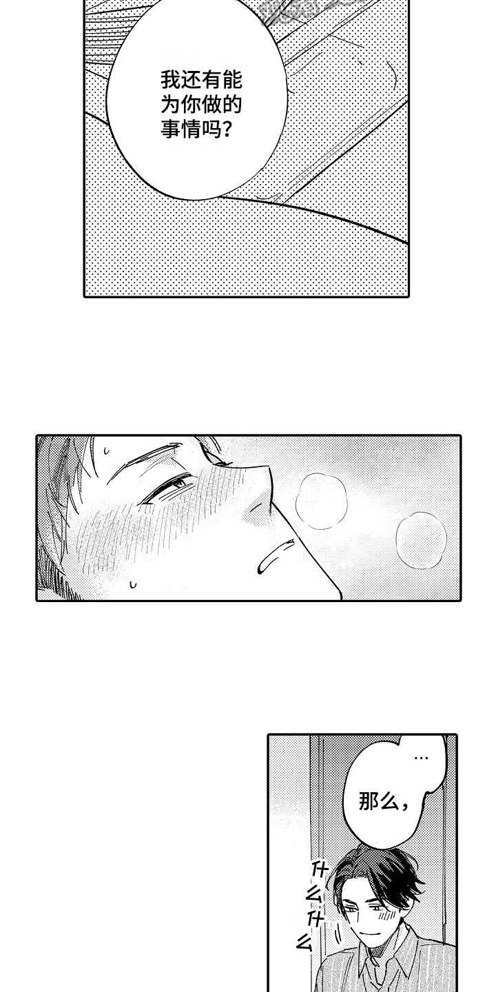 第15章：照顾