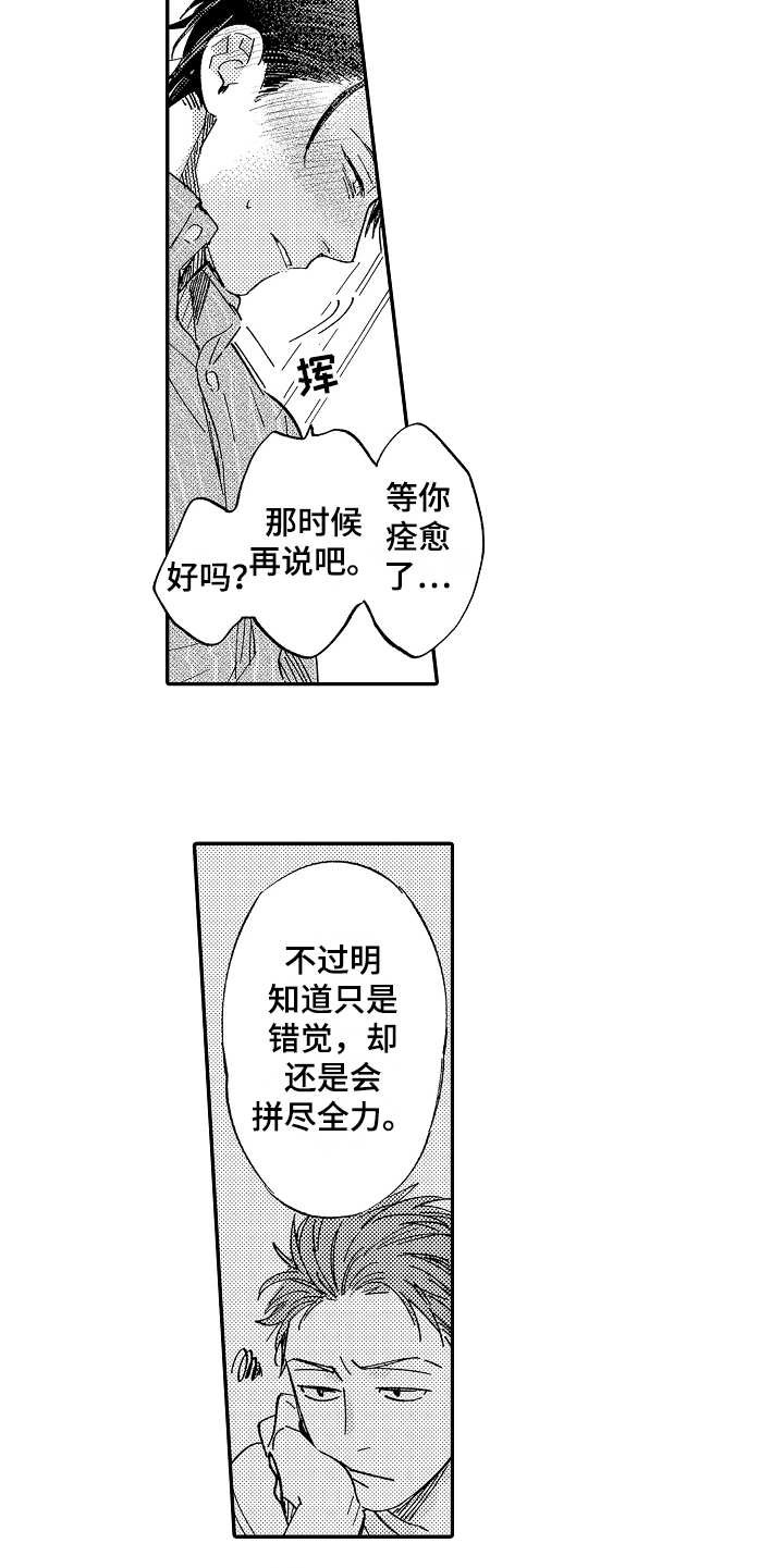 第15章：照顾
