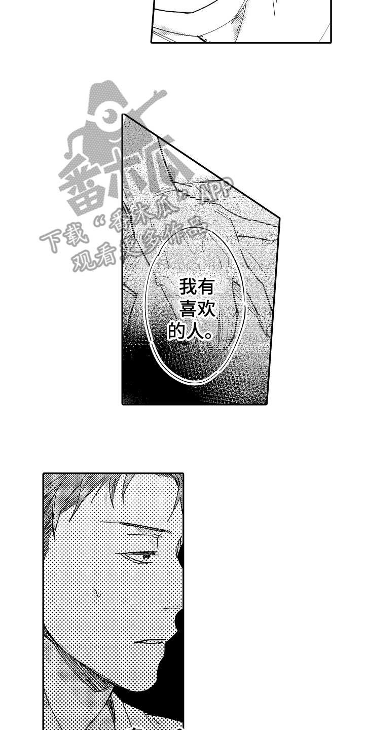 第16章：陪伴