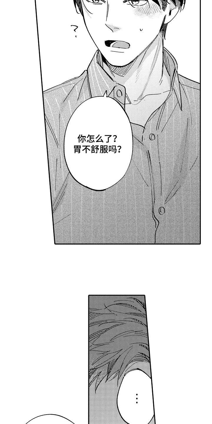 第16章：陪伴