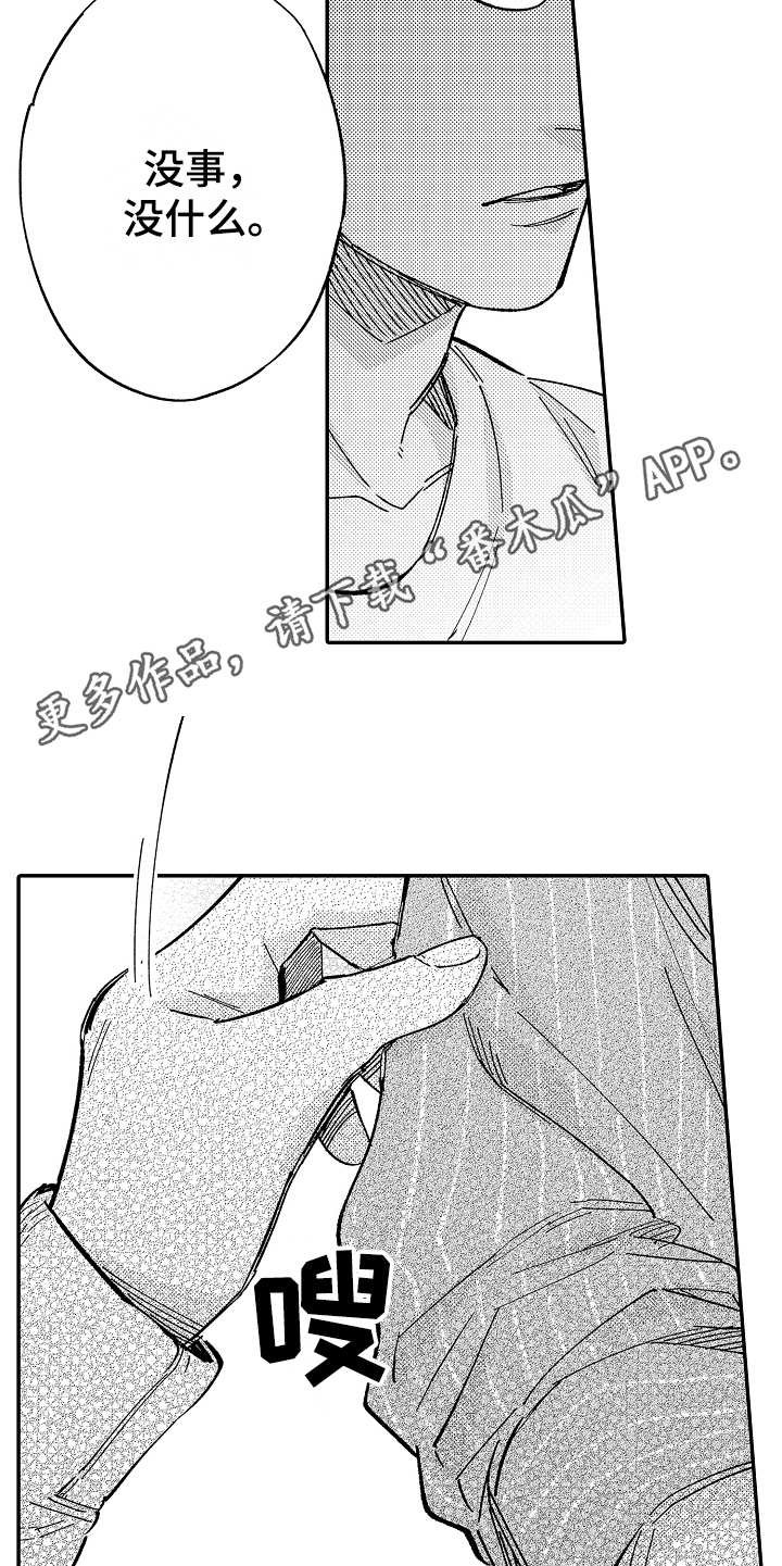 第16章：陪伴