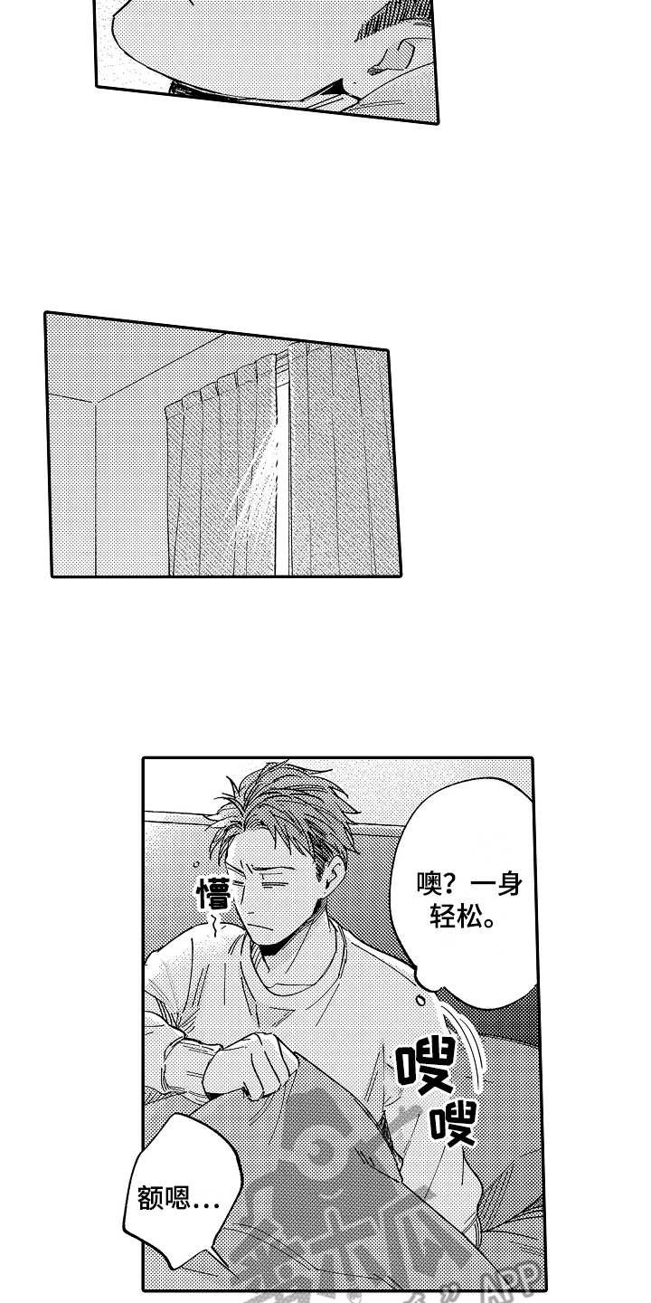 第16章：陪伴