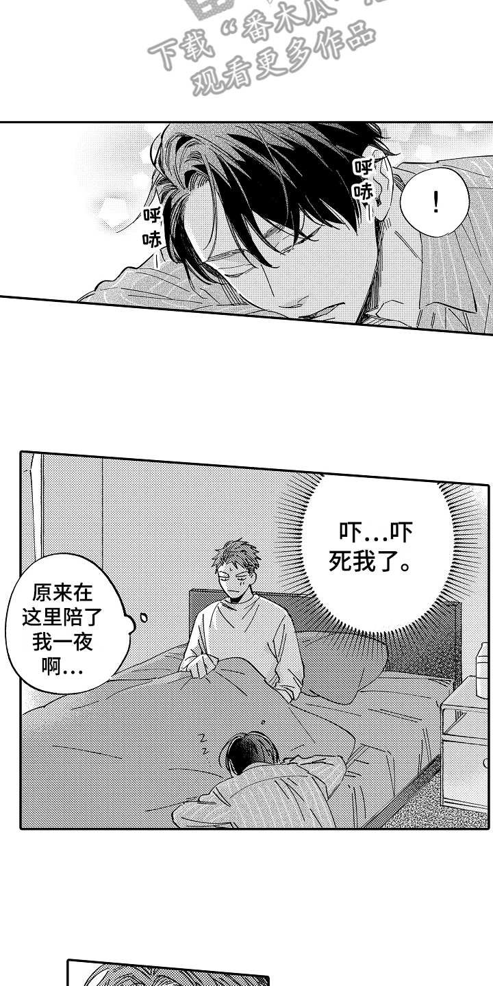 第16章：陪伴