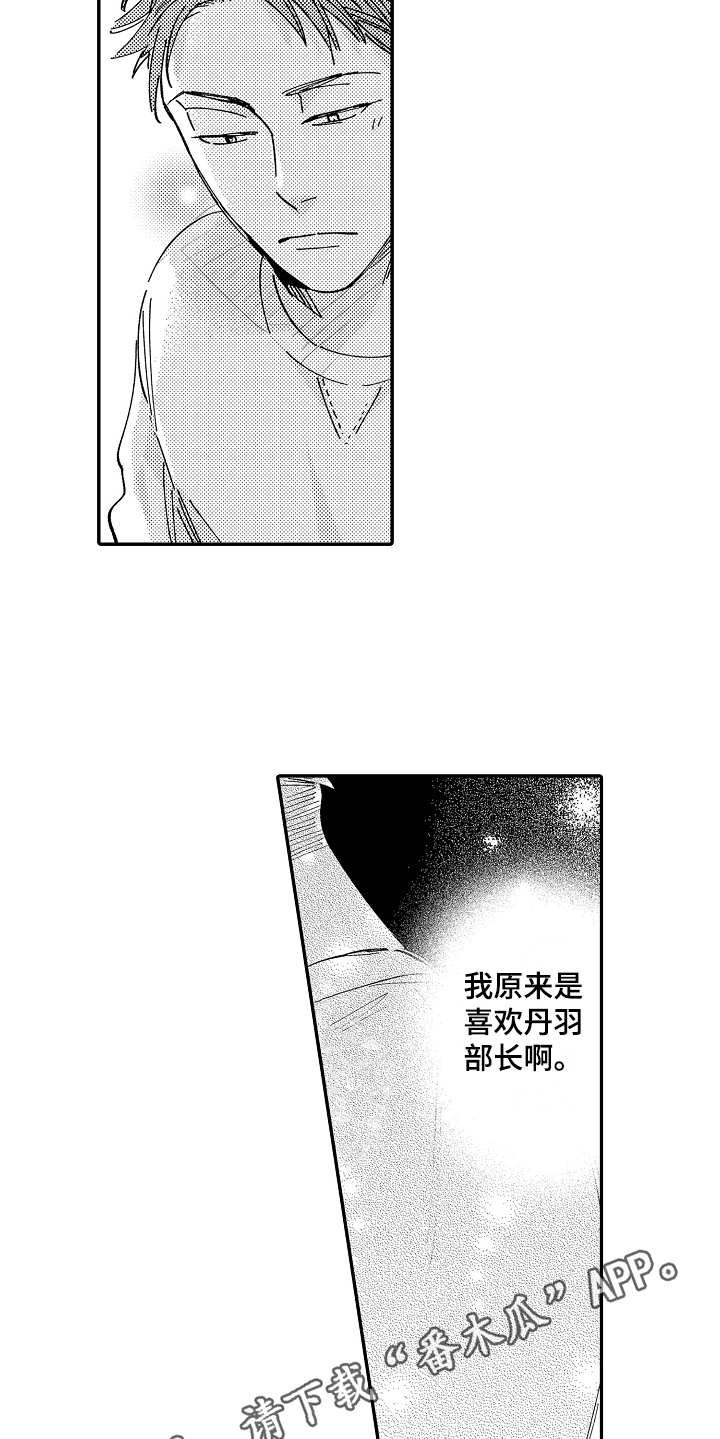 第16章：陪伴
