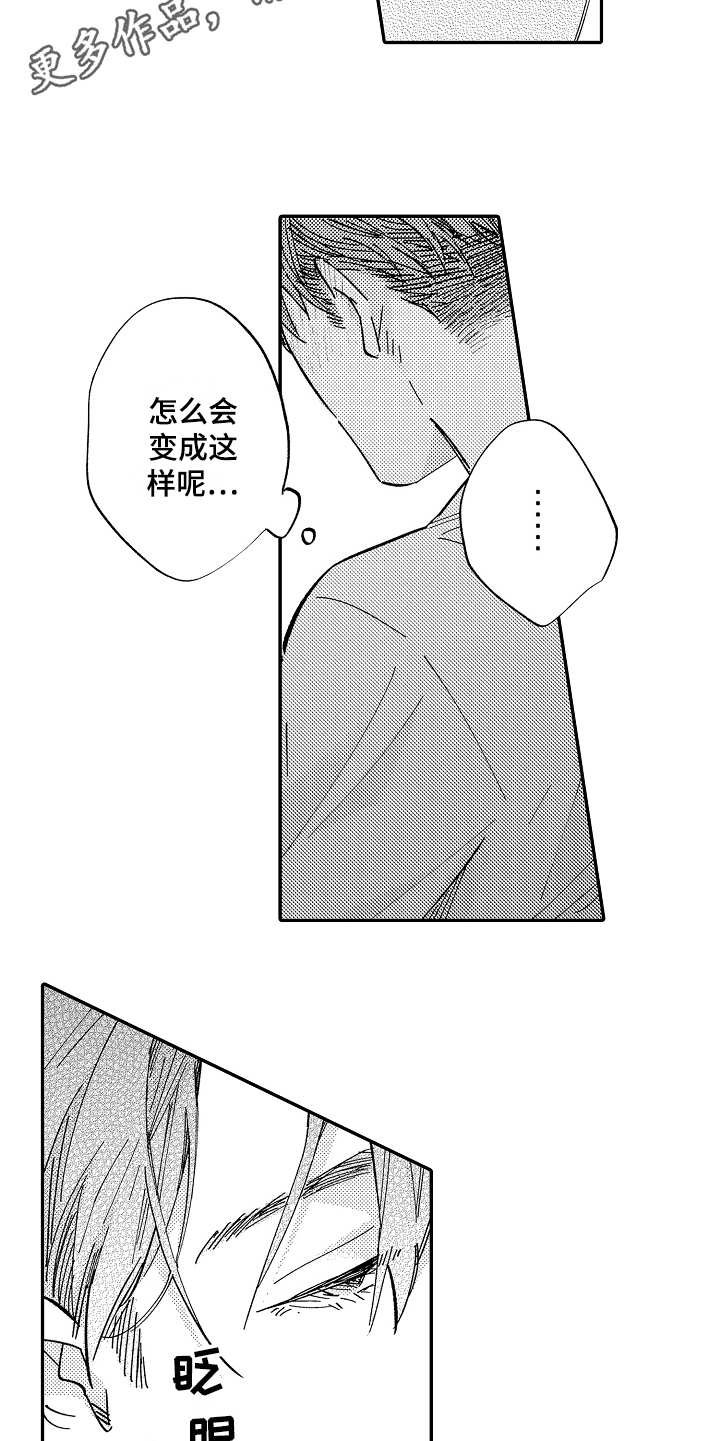 第16章：陪伴
