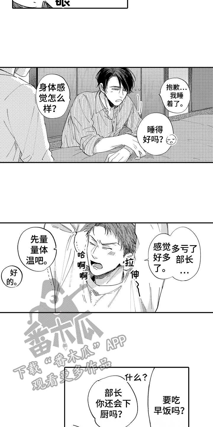 第16章：陪伴