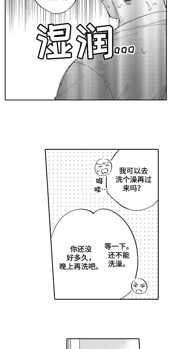 第16章：陪伴