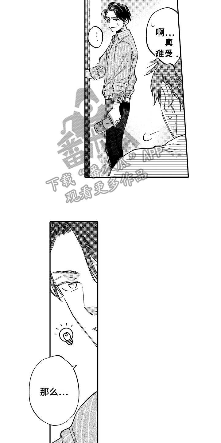 第16章：陪伴