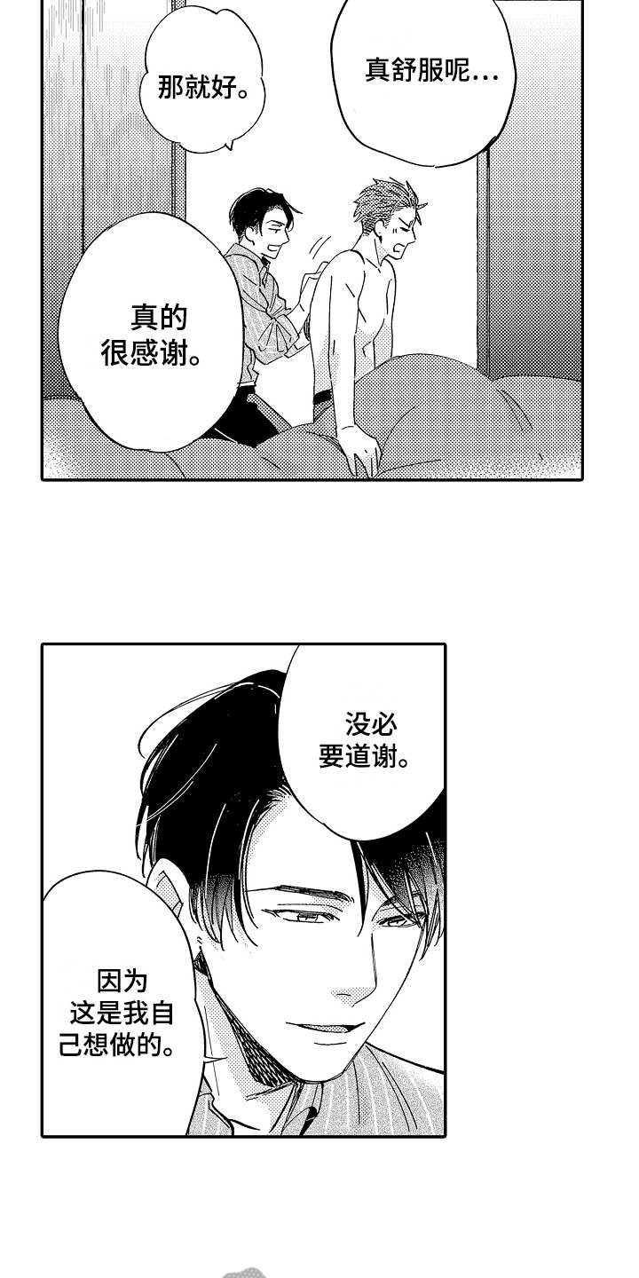 第16章：陪伴
