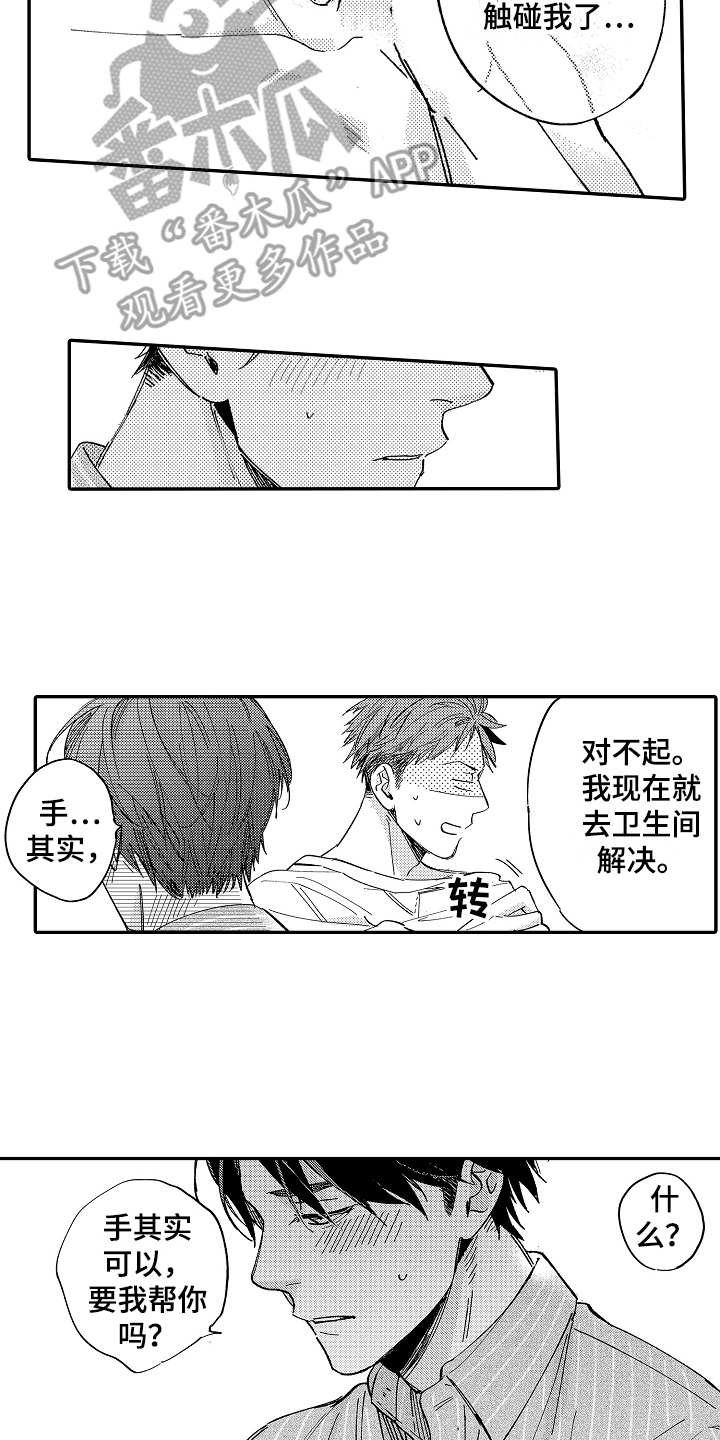第17章：和往常不同