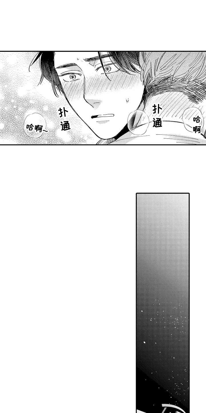第17章：和往常不同