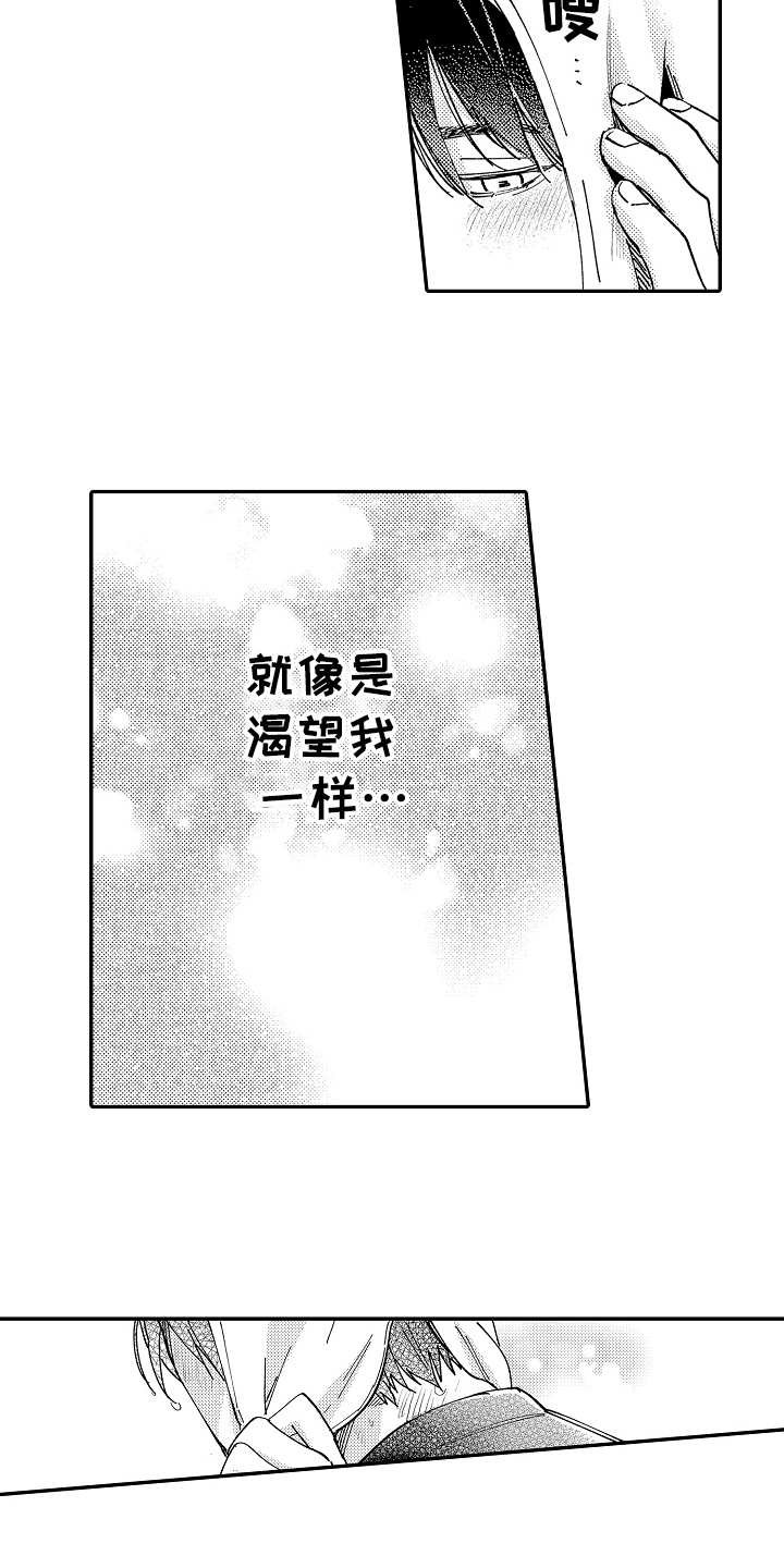 第17章：和往常不同