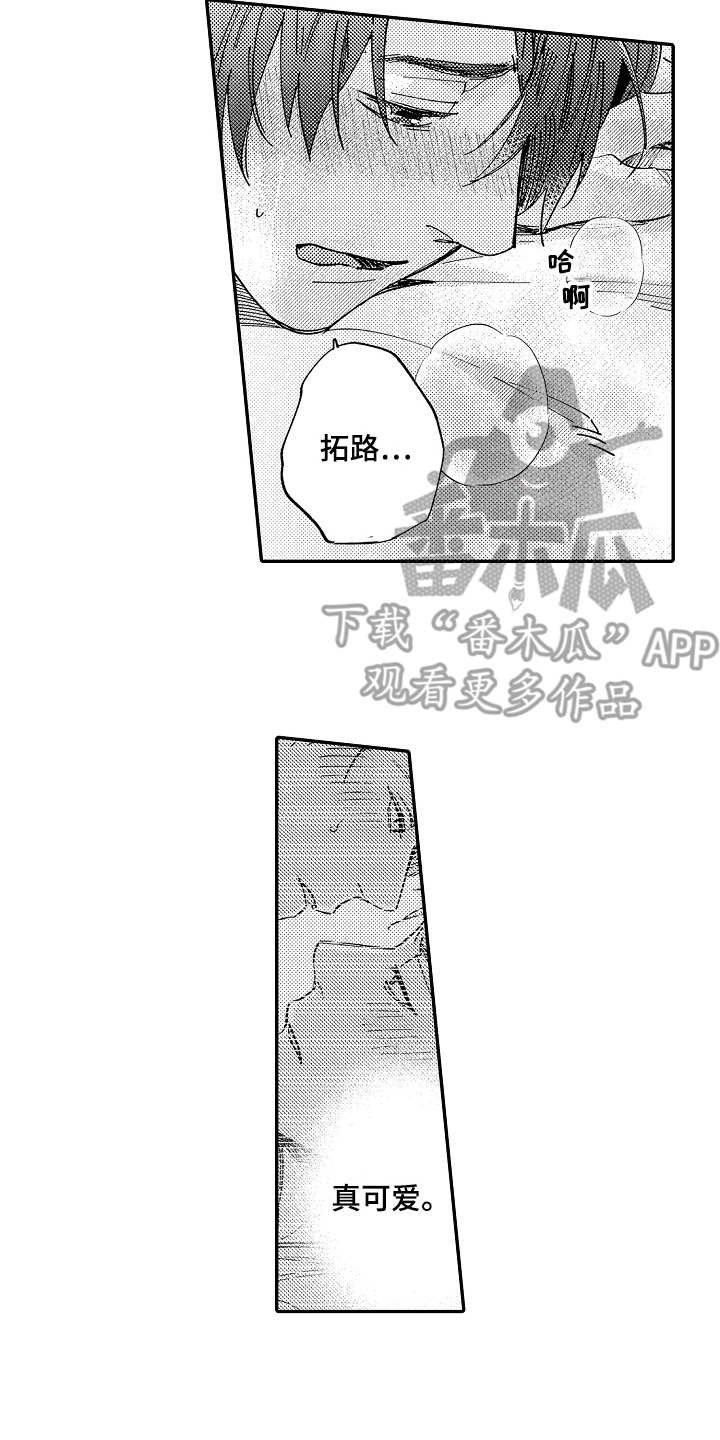 第17章：和往常不同