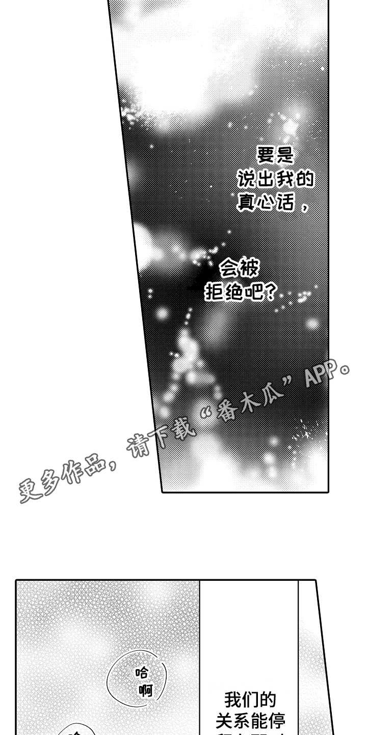 第17章：和往常不同