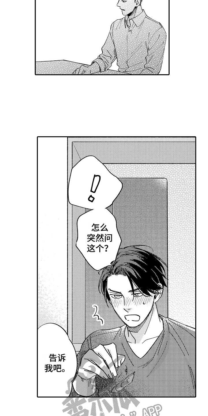 第19章：没心情