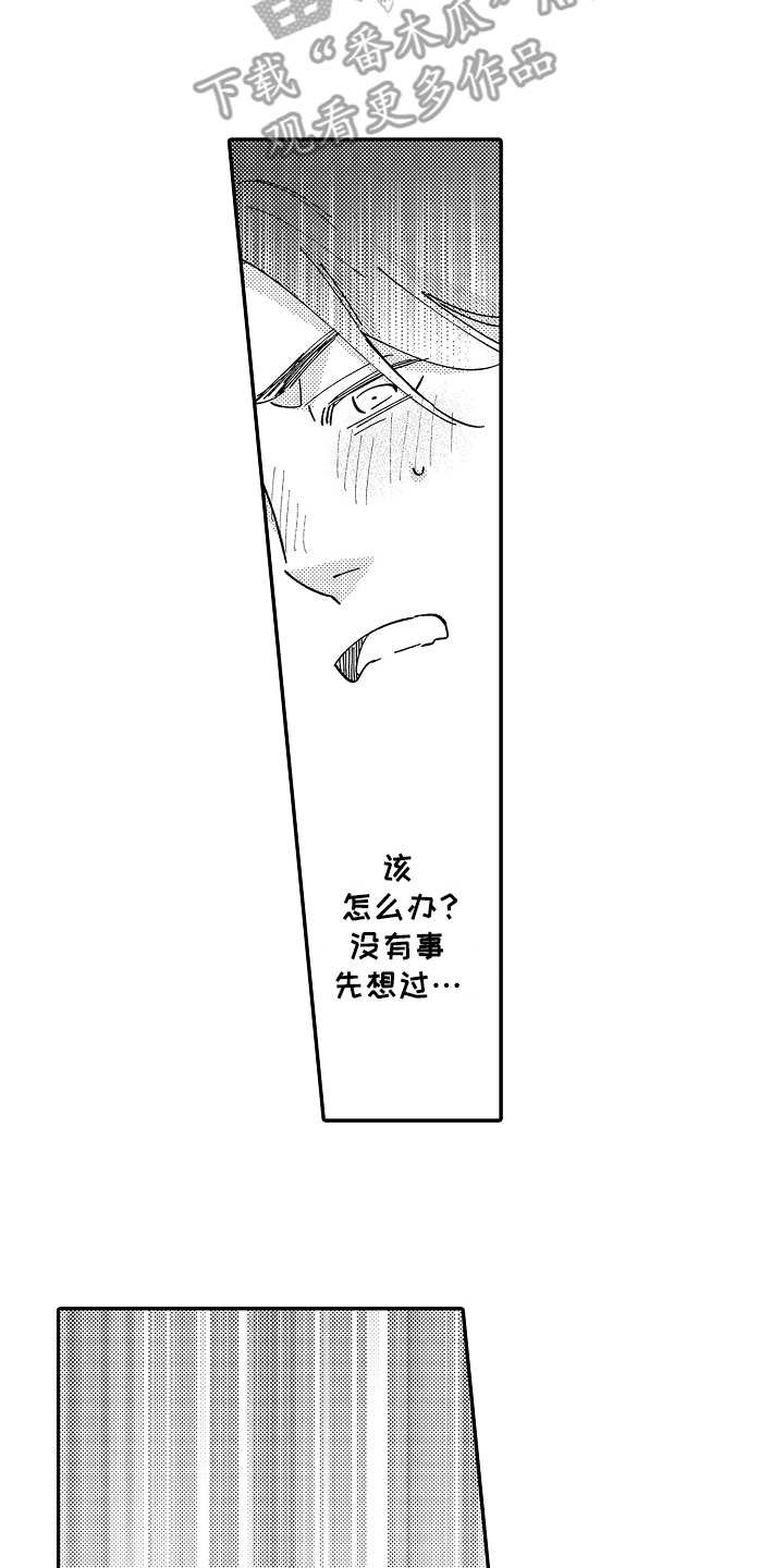 第19章：没心情