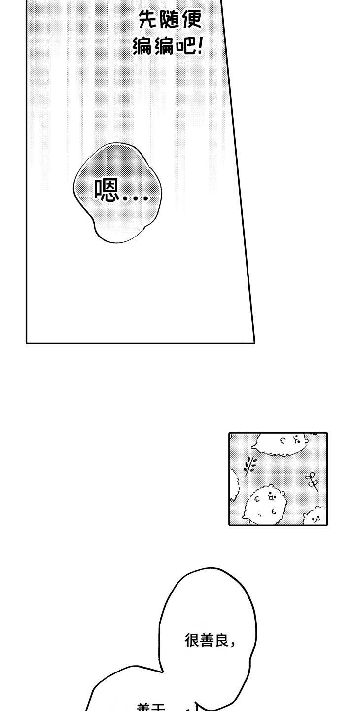 第19章：没心情