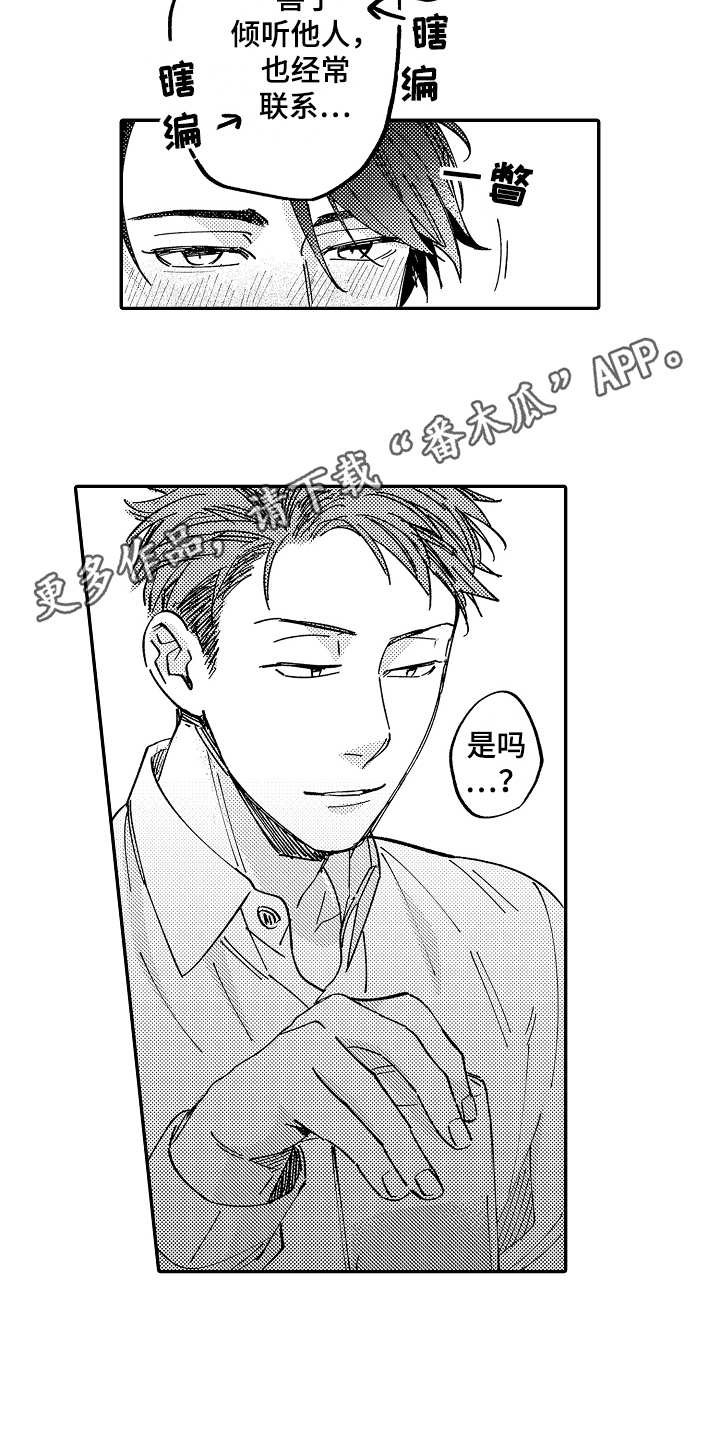 第19章：没心情