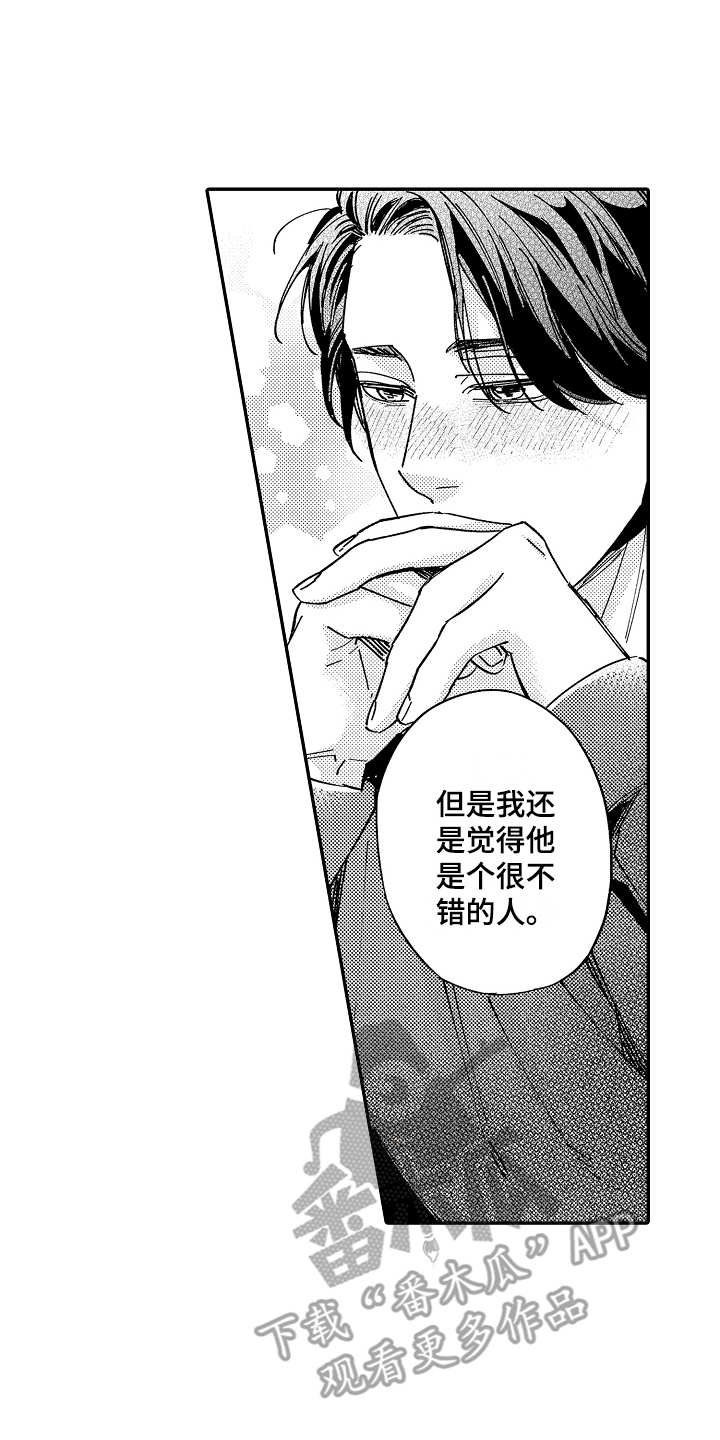 第19章：没心情