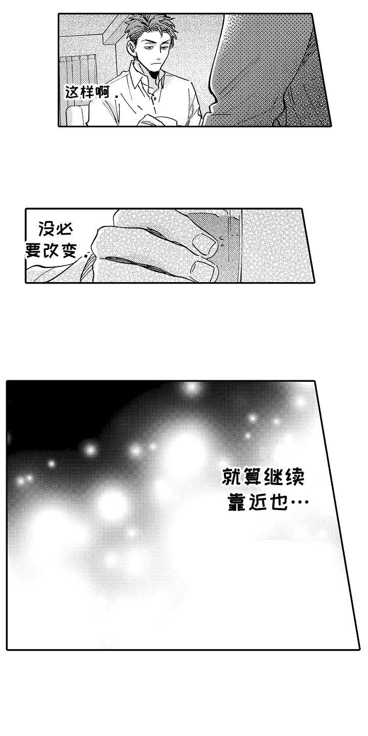 第19章：没心情
