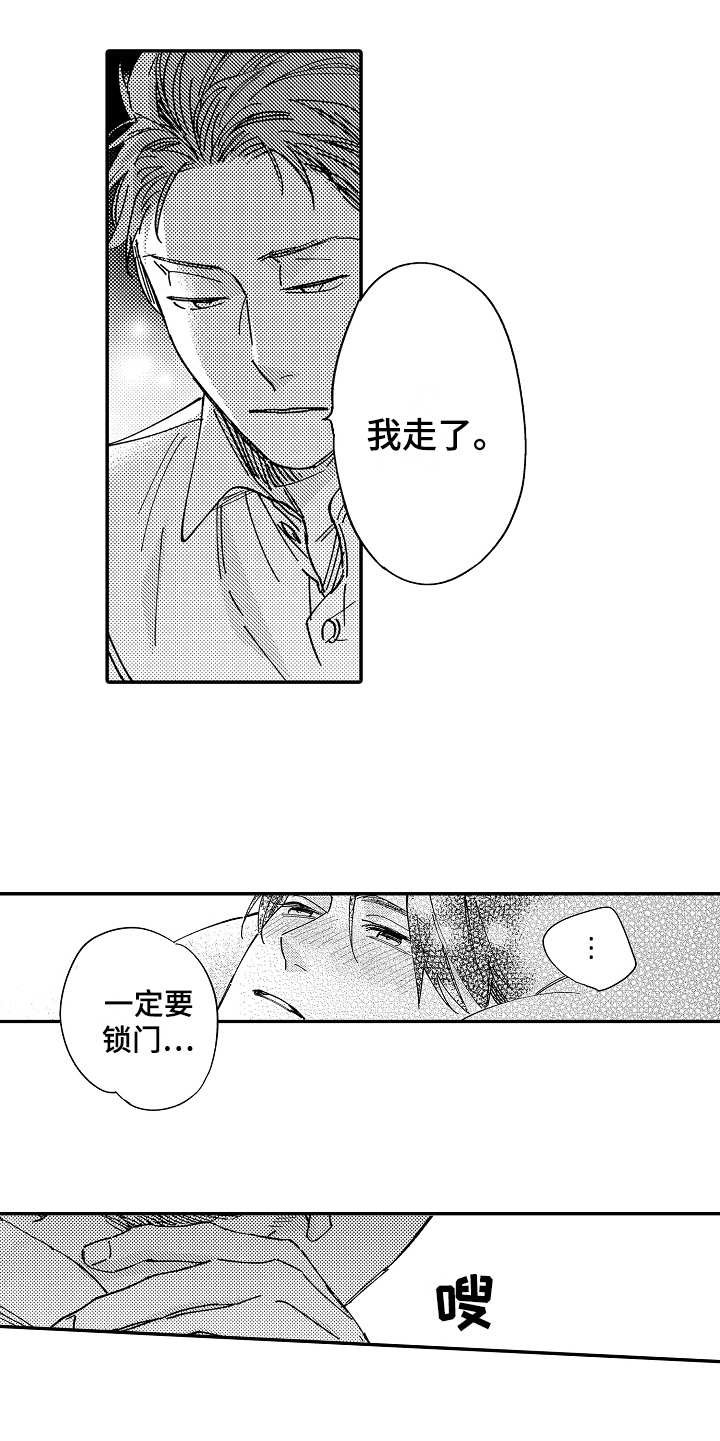 第19章：没心情