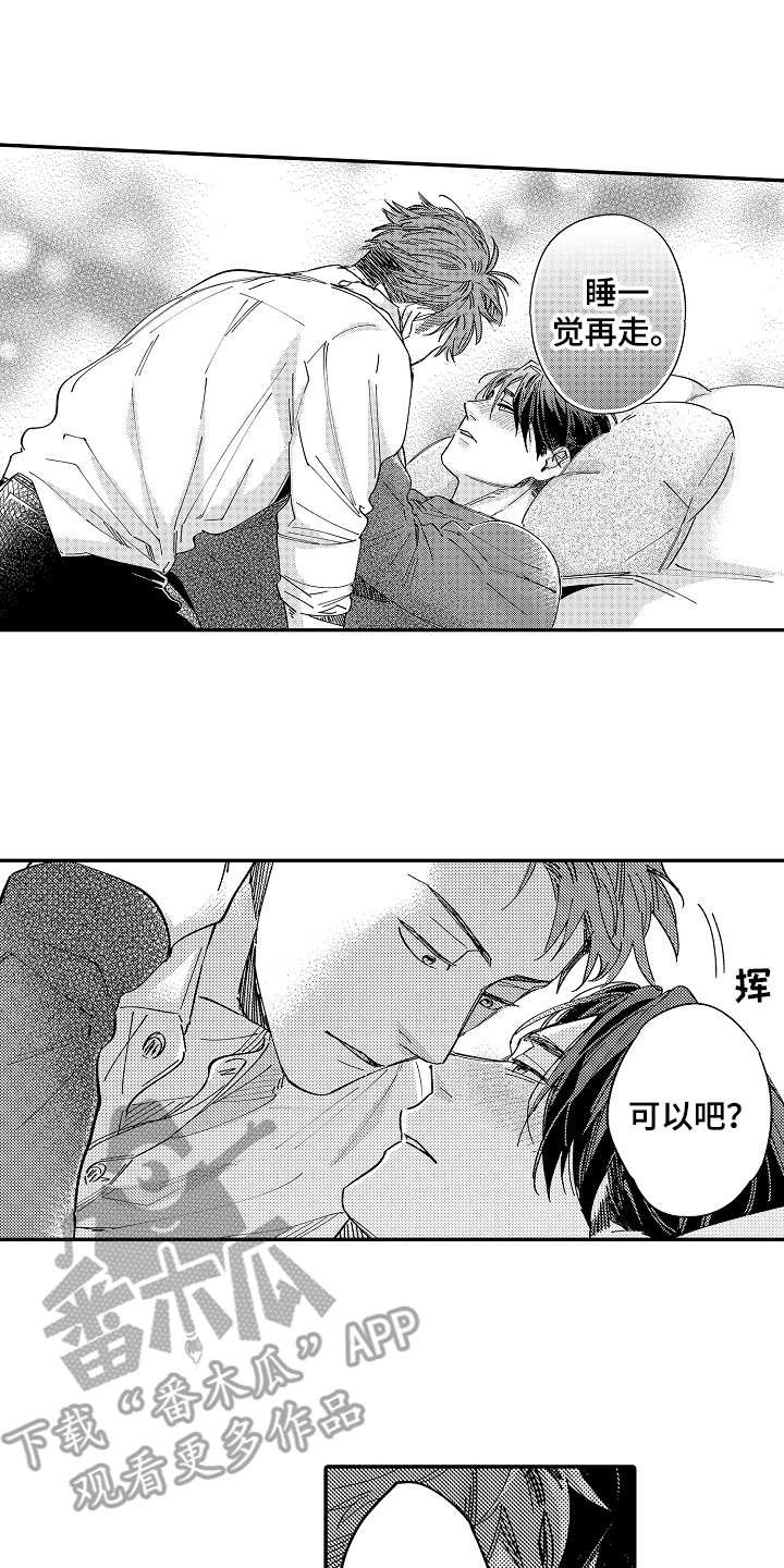 第19章：没心情