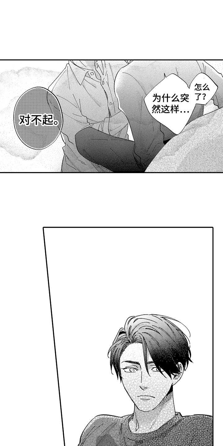第19章：没心情