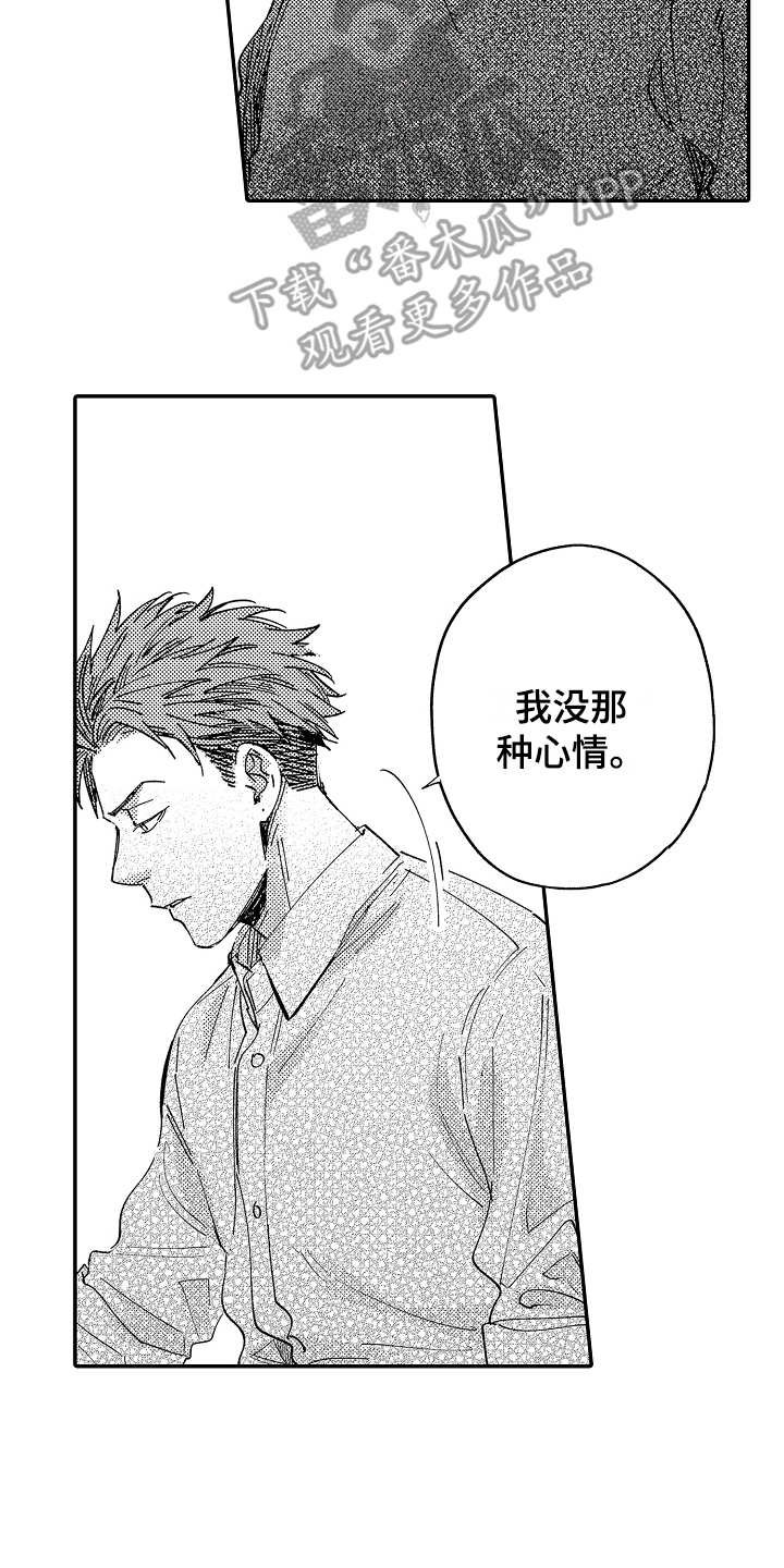 第19章：没心情