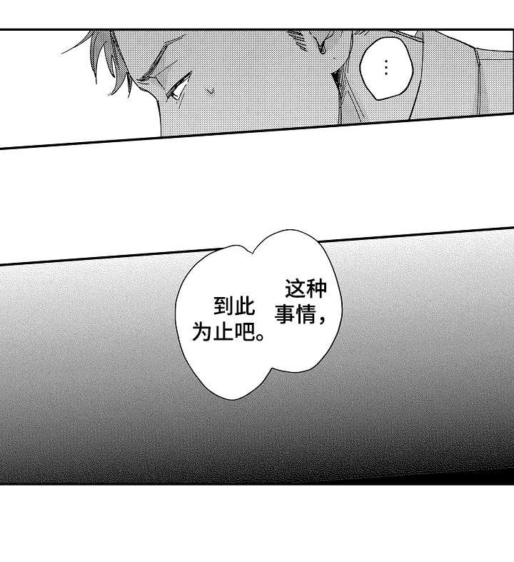 第19章：没心情