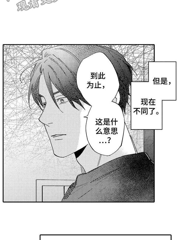 第19章：没心情