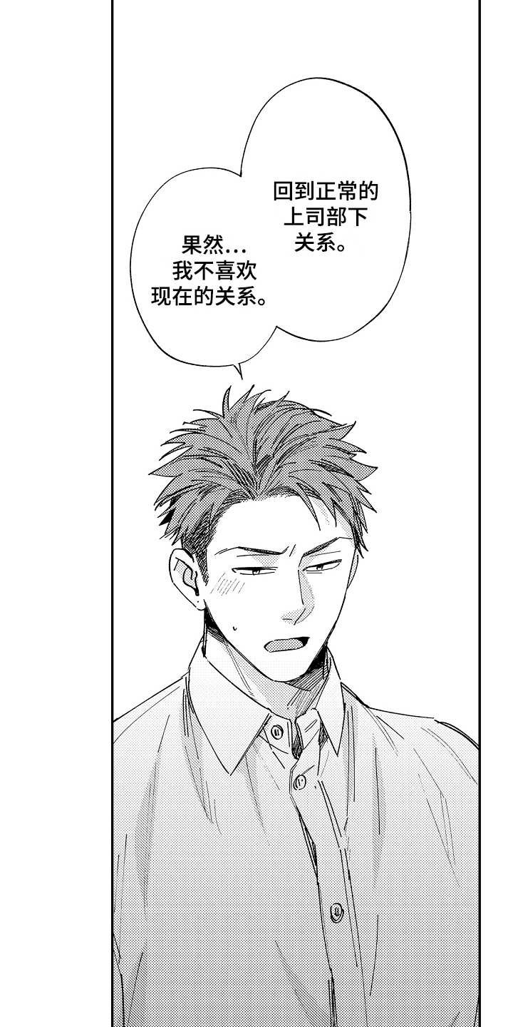 第19章：没心情