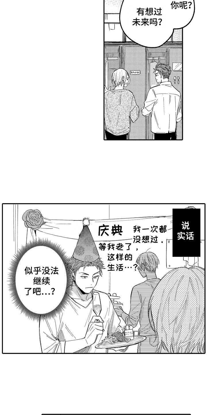 第2章：惊讶