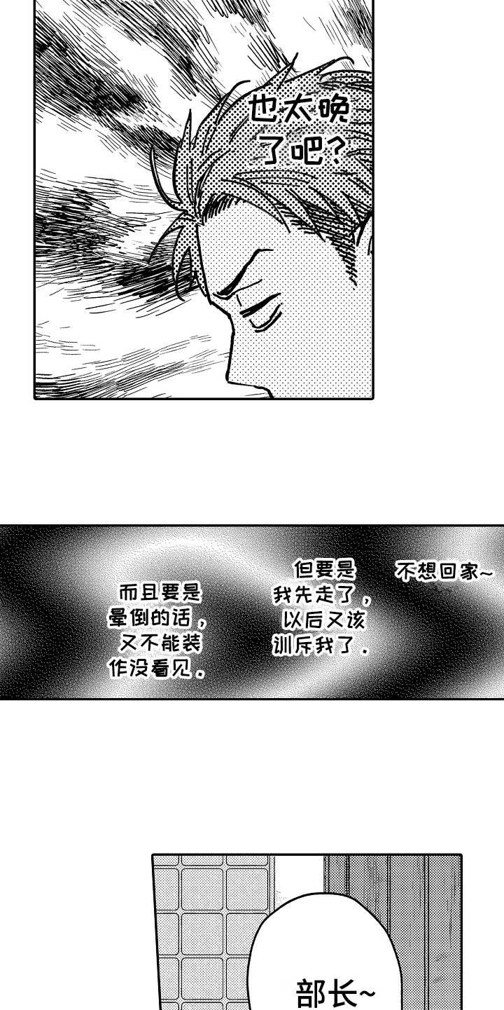 第2章：惊讶
