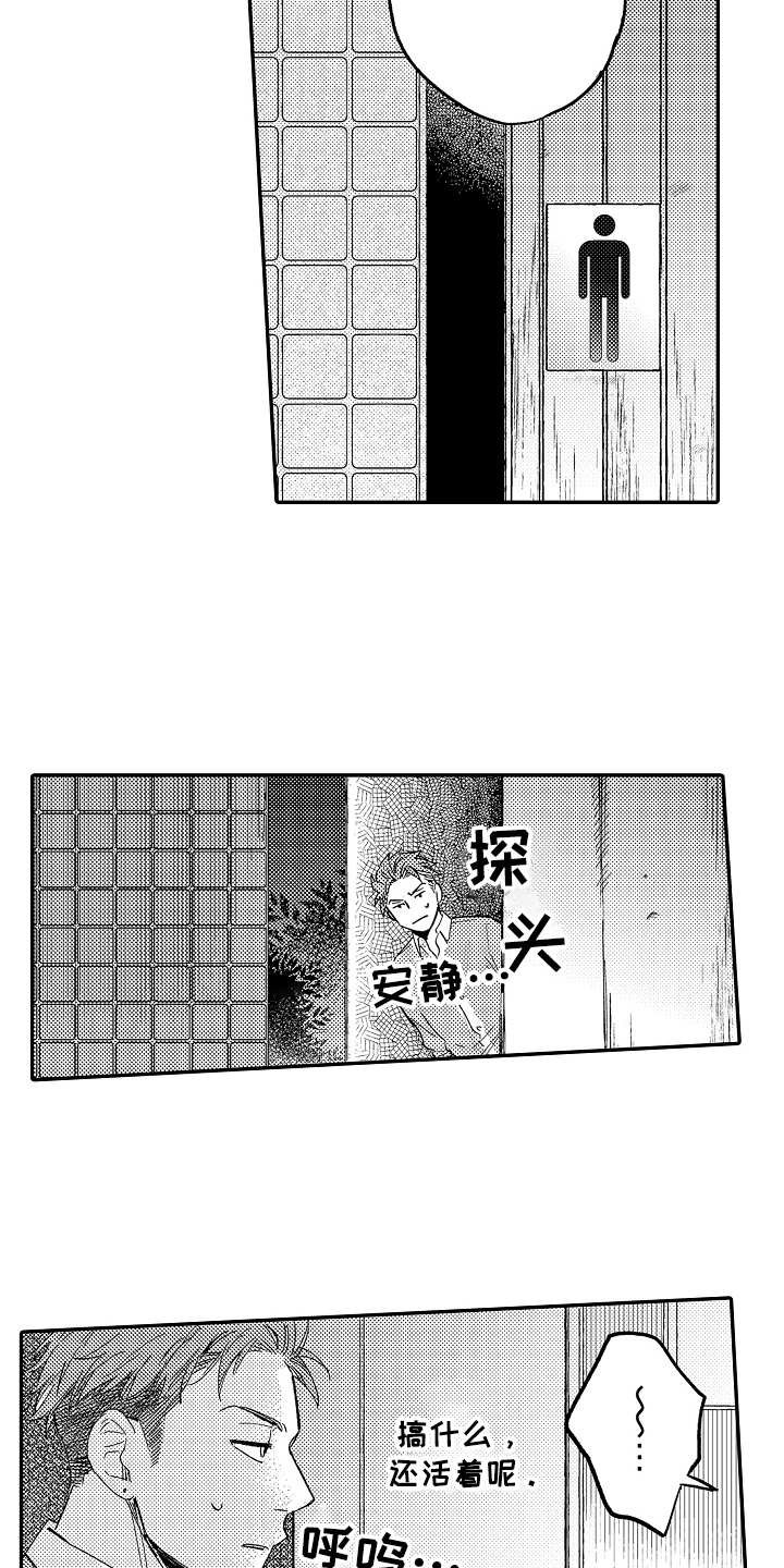 第2章：惊讶