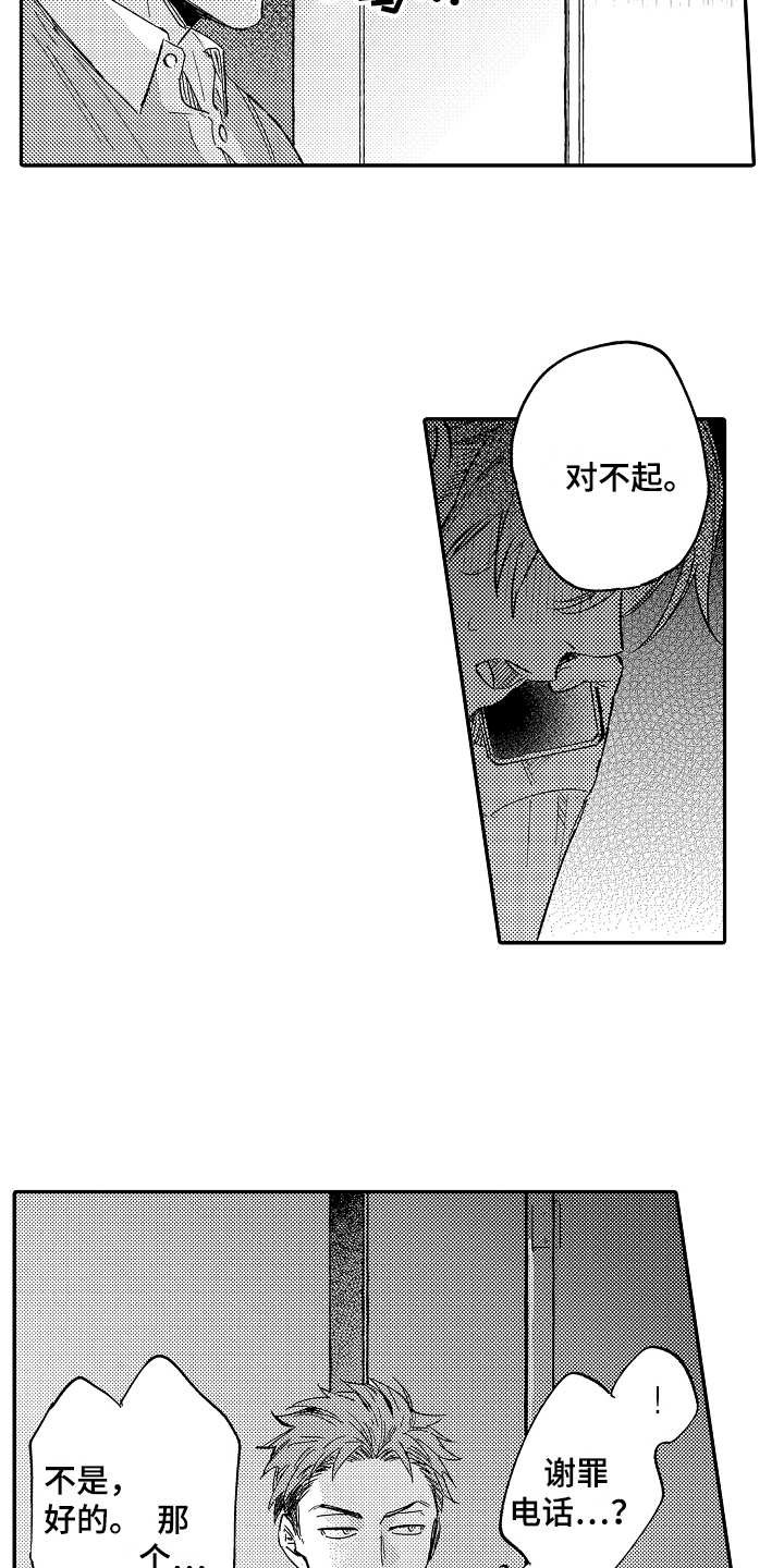 第2章：惊讶