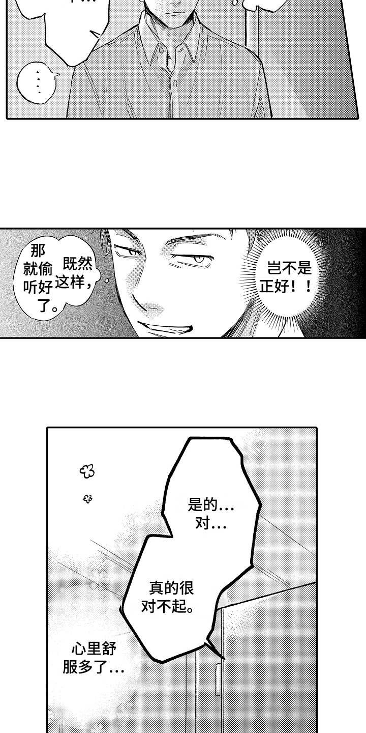 第2章：惊讶