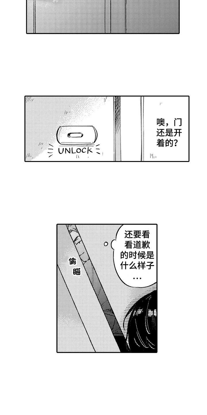 第2章：惊讶