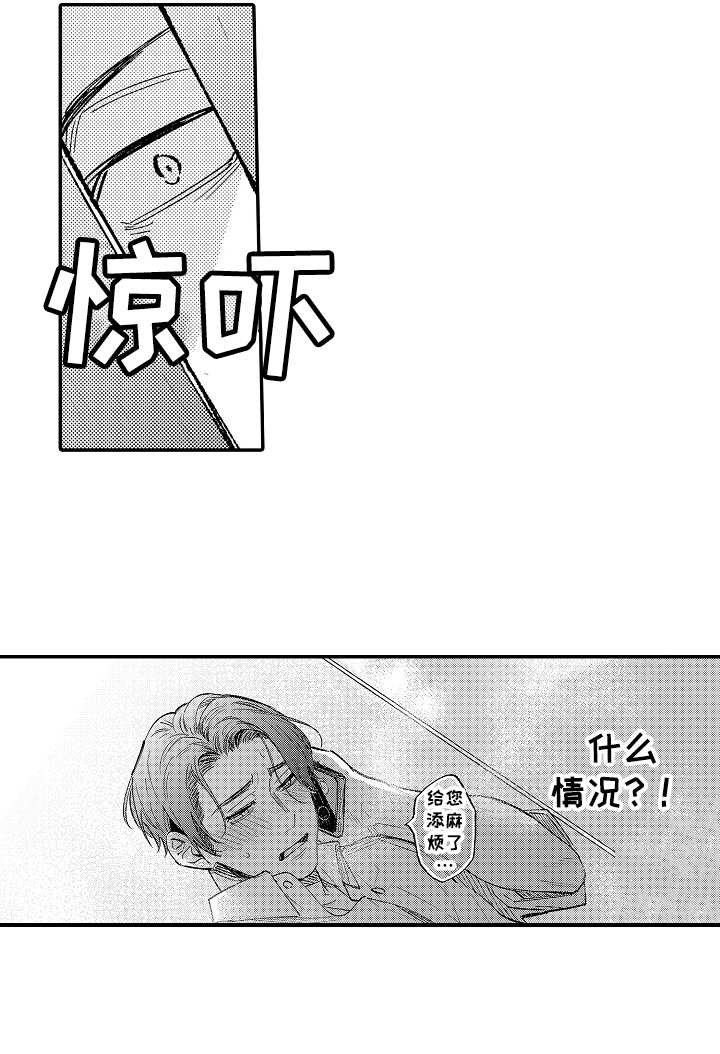 第2章：惊讶