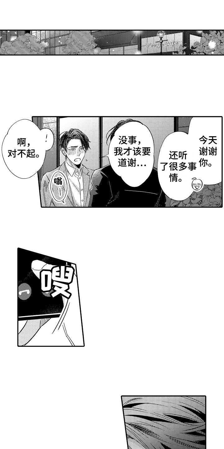 第21章：心意