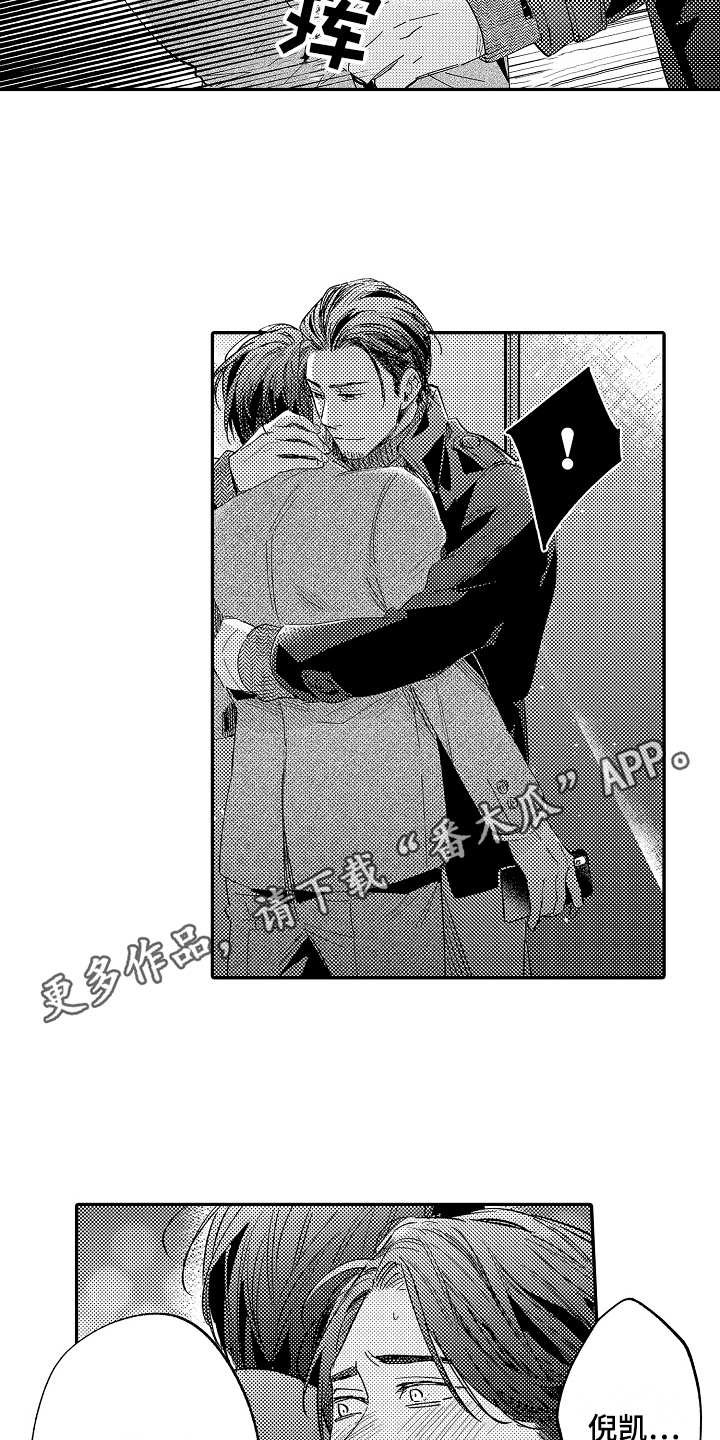 第21章：心意