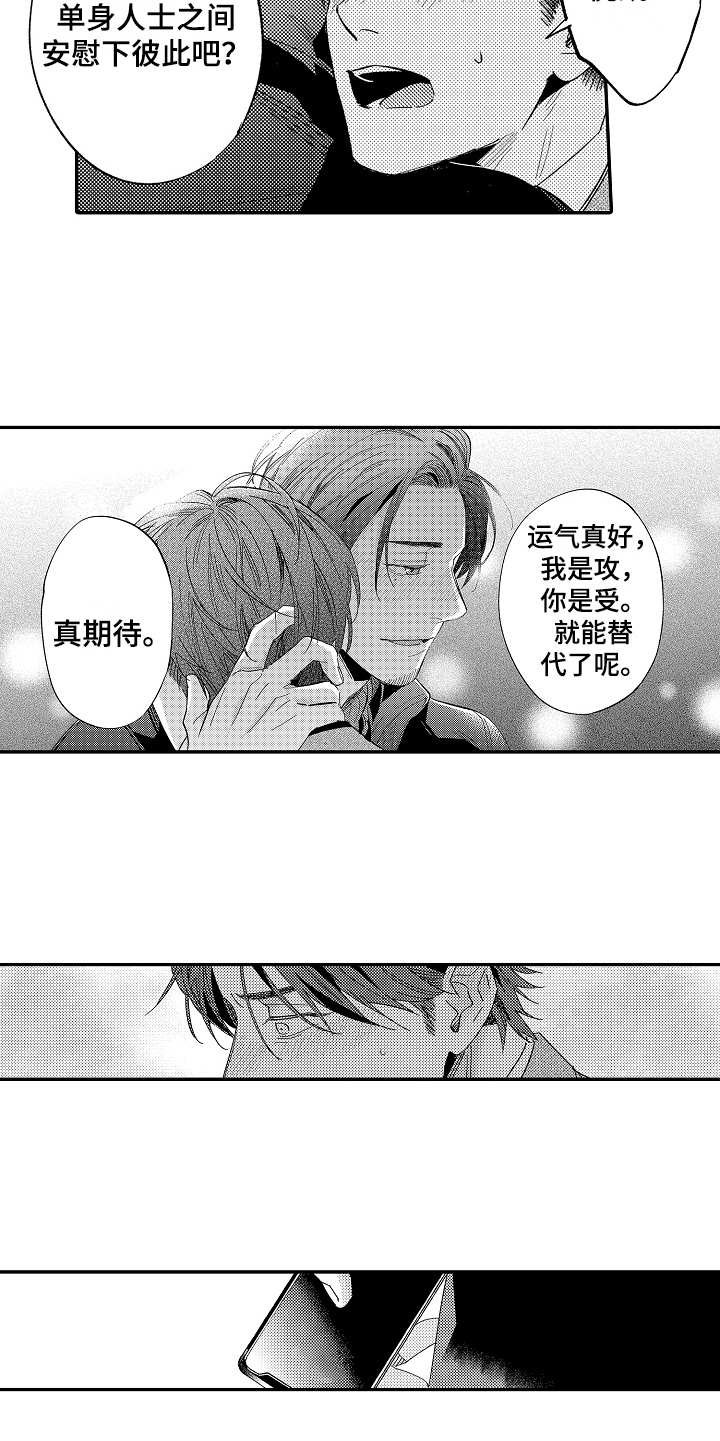 第21章：心意