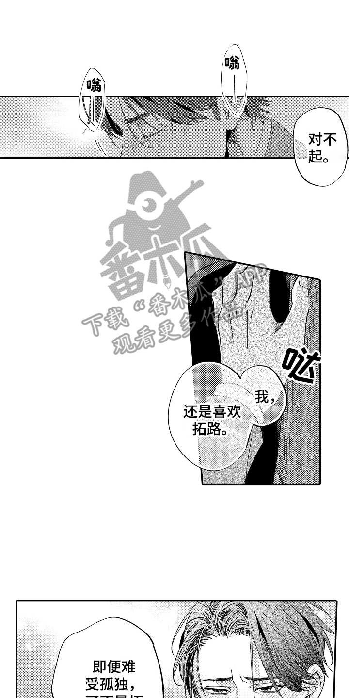 第21章：心意