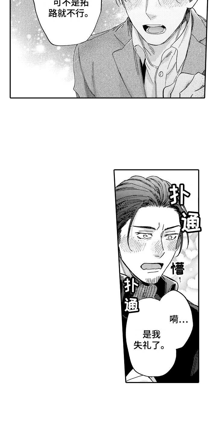 第21章：心意