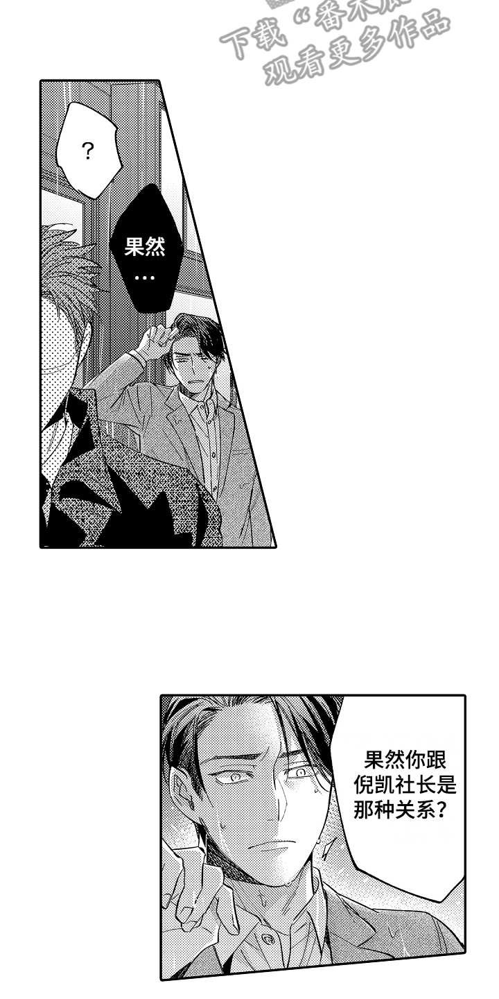 第21章：心意